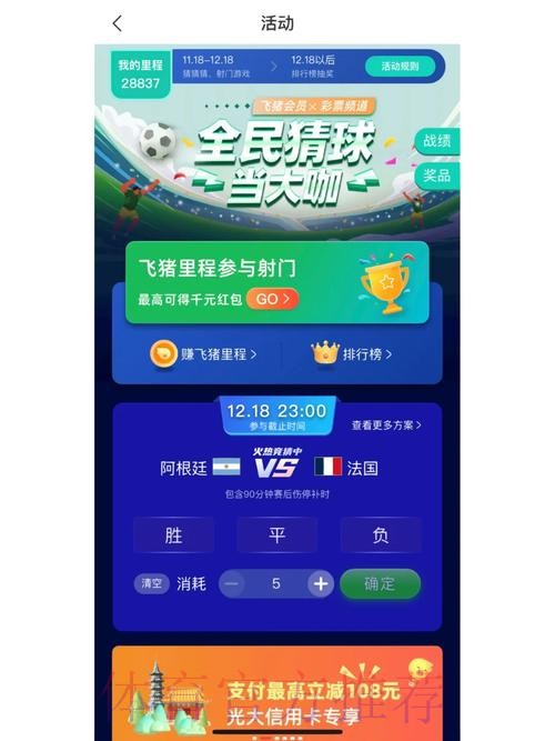 世界杯竞猜软件最佳