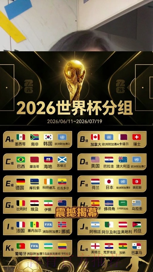 2026世界杯盘口在线最佳